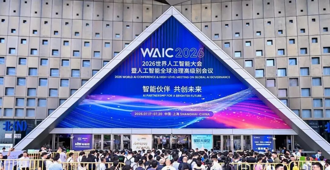 AI算力底座+國(guó)產(chǎn)化信創(chuàng)并行！| 德晟達(dá)WAIC 2026叩響“智能伙伴”時(shí)代之門(mén)
